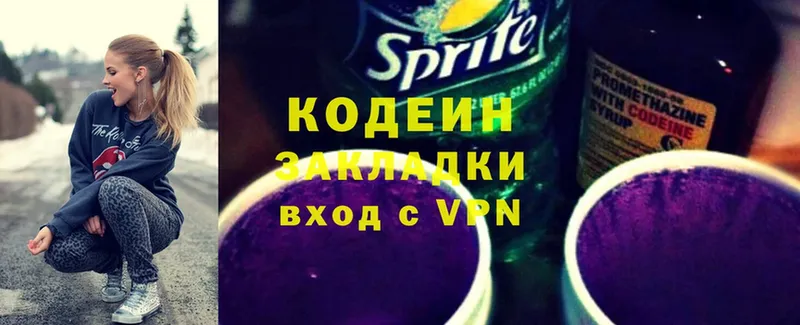 гидра маркетплейс  Гуково  Кодеин Purple Drank 