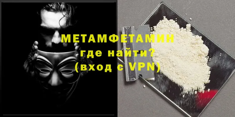 наркота  Гуково  Метамфетамин мет 